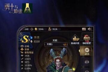 勇士与旅途海拉玩法攻略