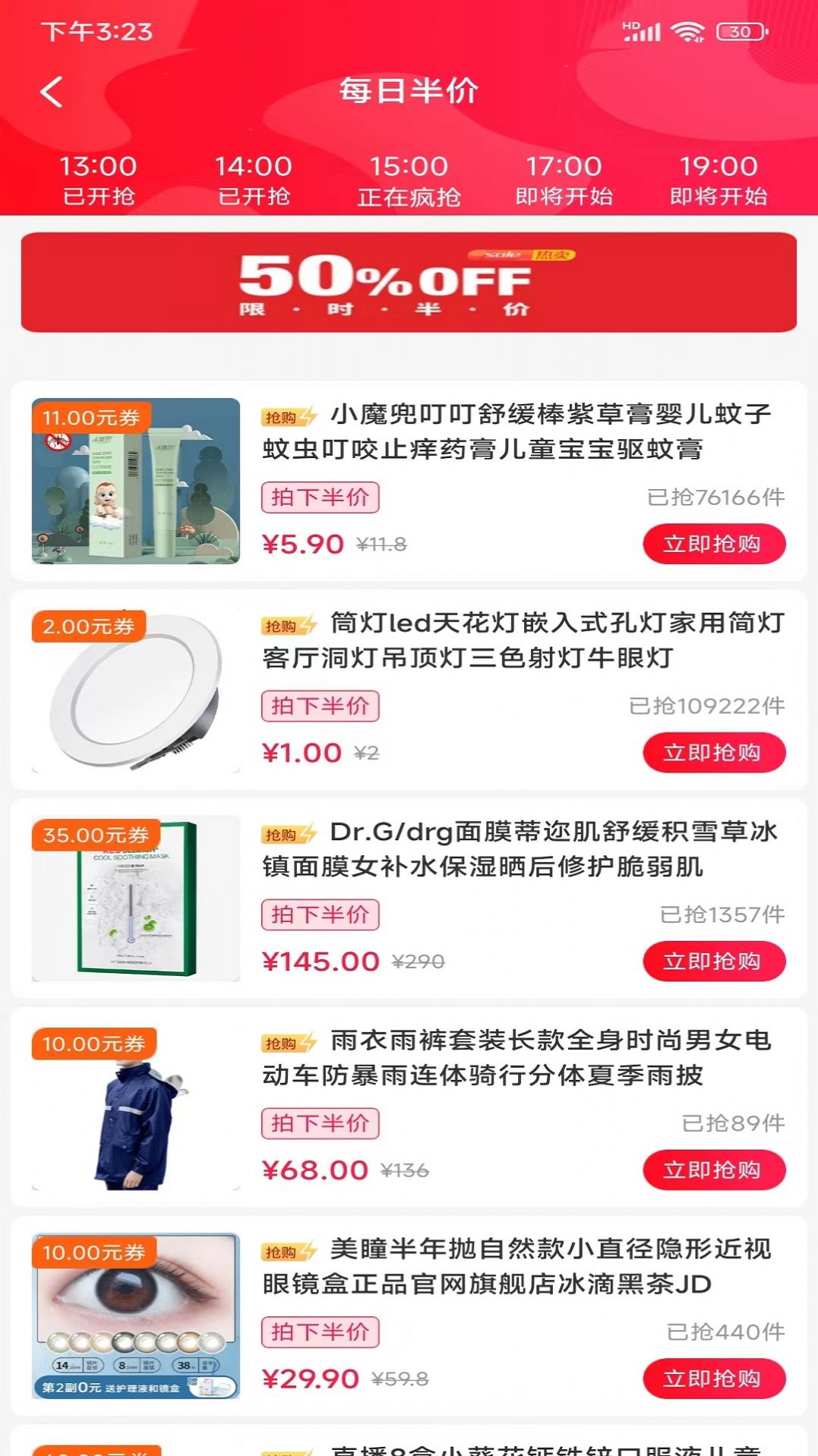 兴民会购物