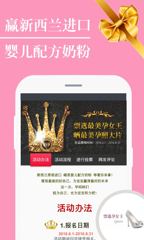 好孕女王