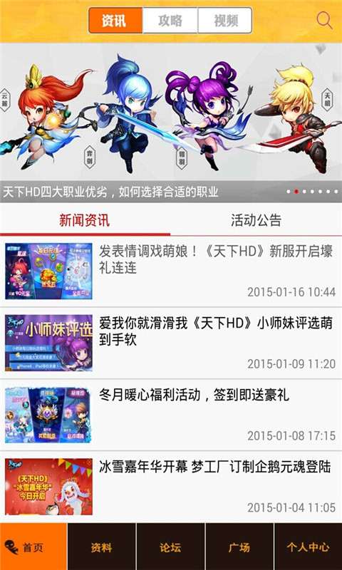 天下HD助手