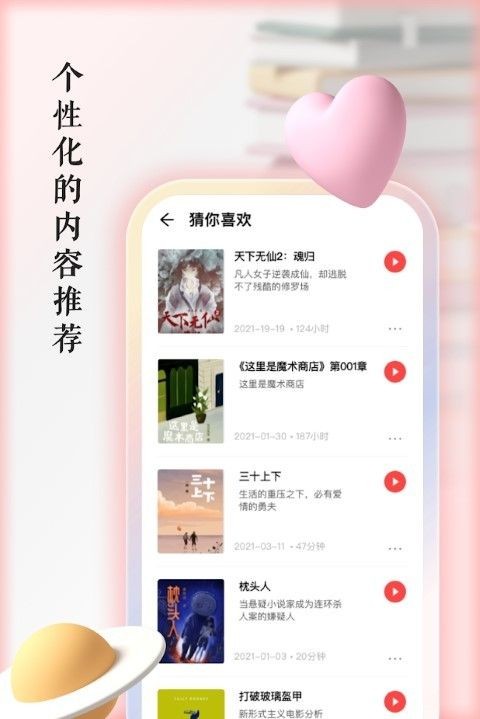 快听有声书