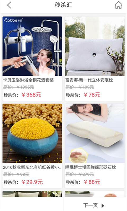 93秒杀网