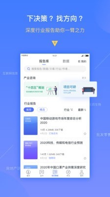 前瞻经济学人