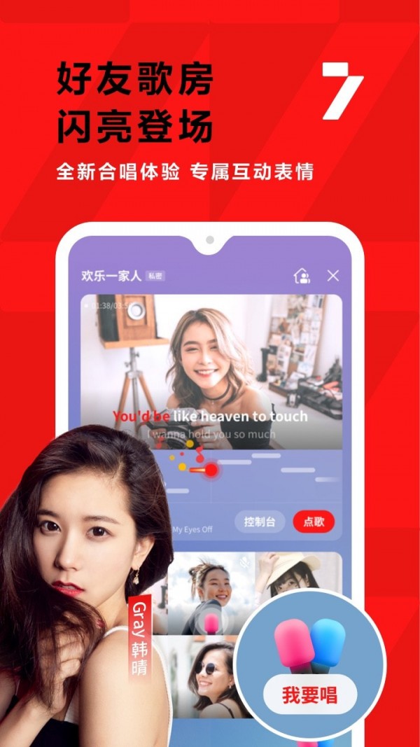 全民K歌小助手