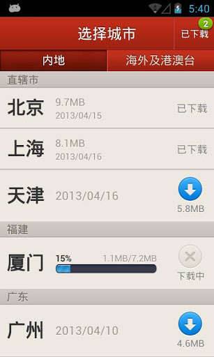 多趣旅行