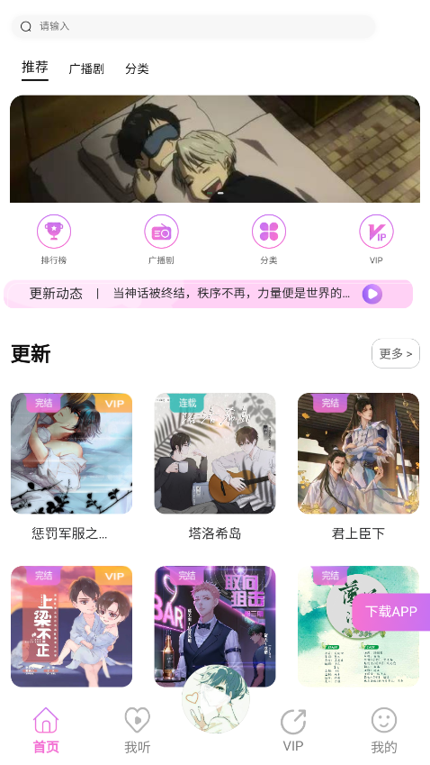 雅米fm广播剧2022