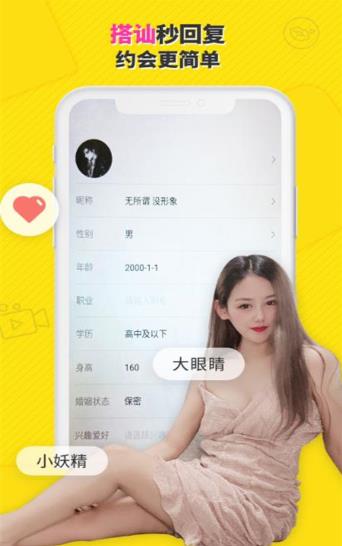 附近找对象的软件