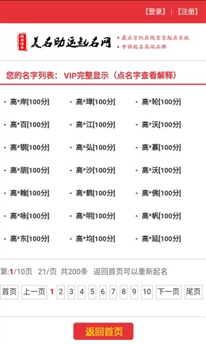 美名助运宝宝起名