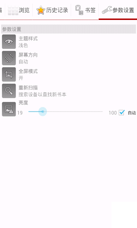 PDF悦读神器