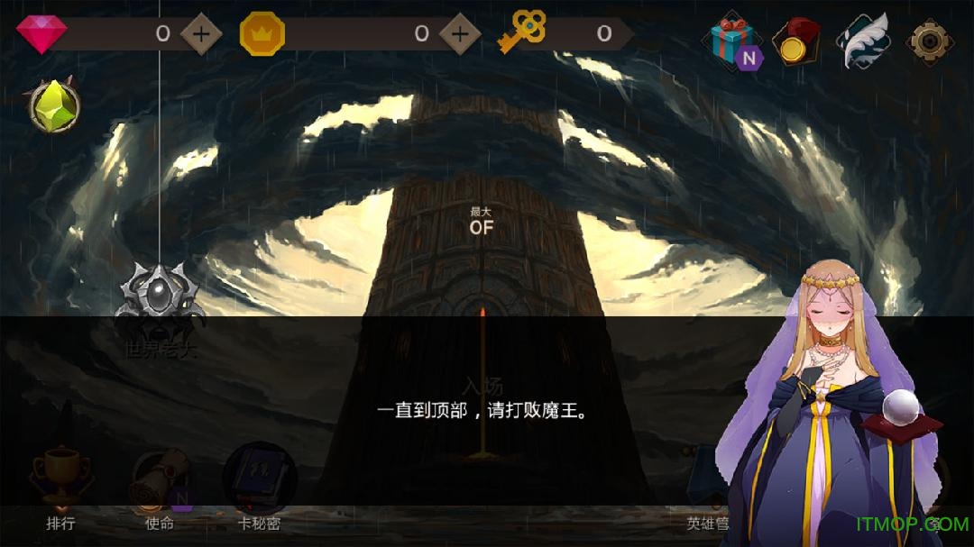 秘密之塔500f内购破解版