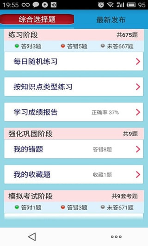 顿表