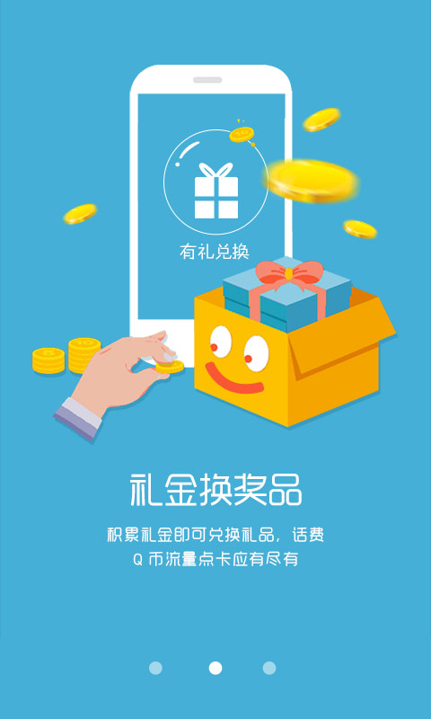 锁财宝
