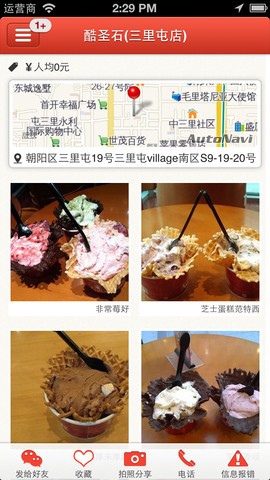 美食行