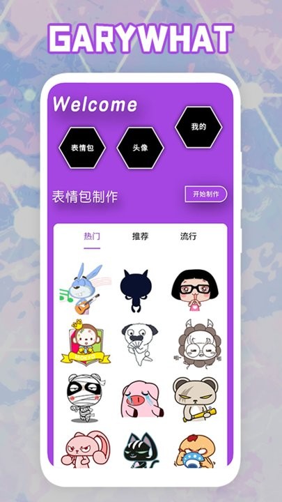 搞笑表情包