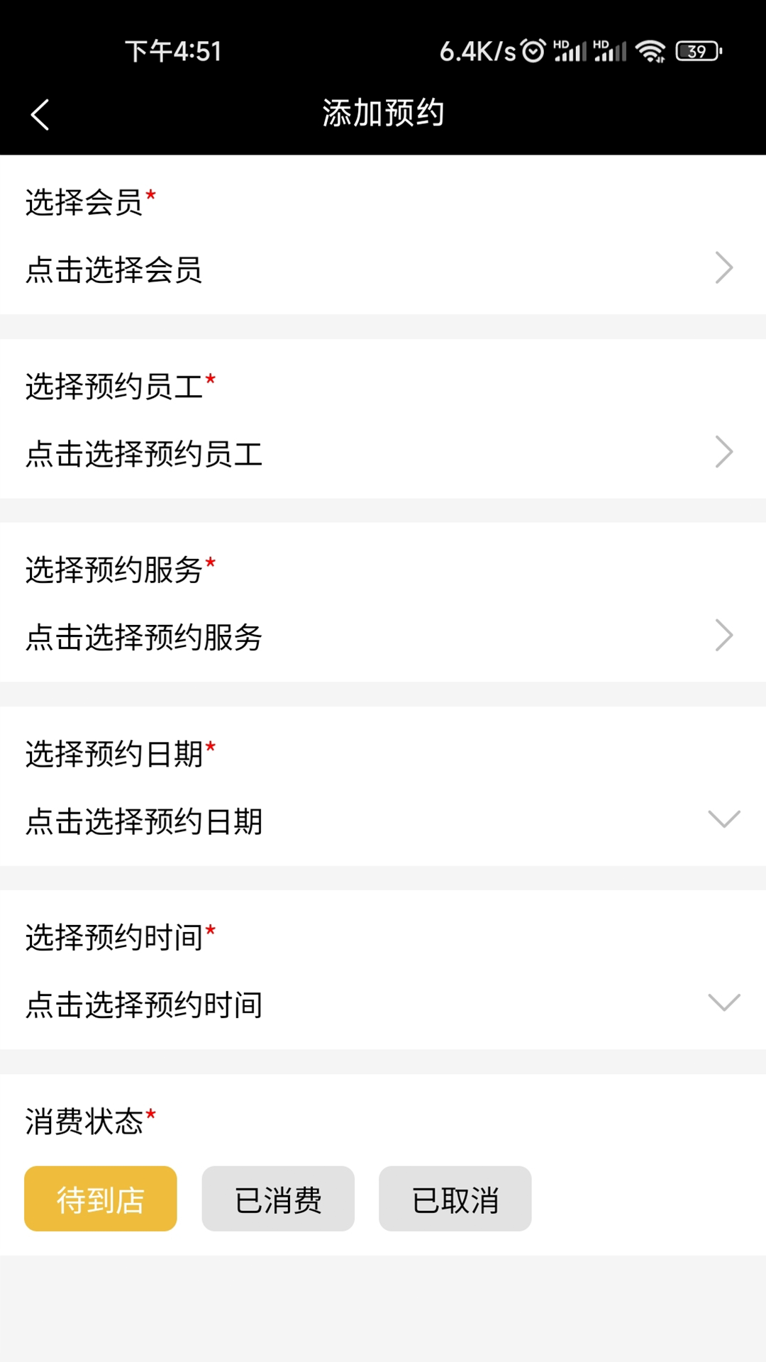 店务管理办公