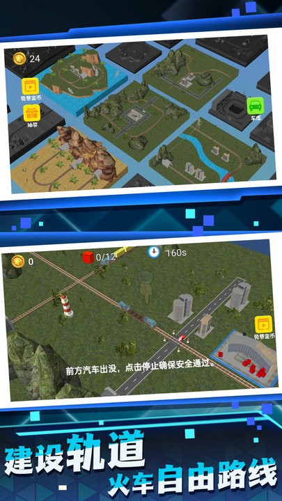 高速铁路建设模拟器最新版