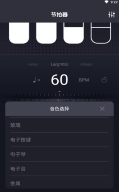 律动节拍