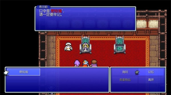 最终幻想2像素复刻版(FINAL FANTASY II)