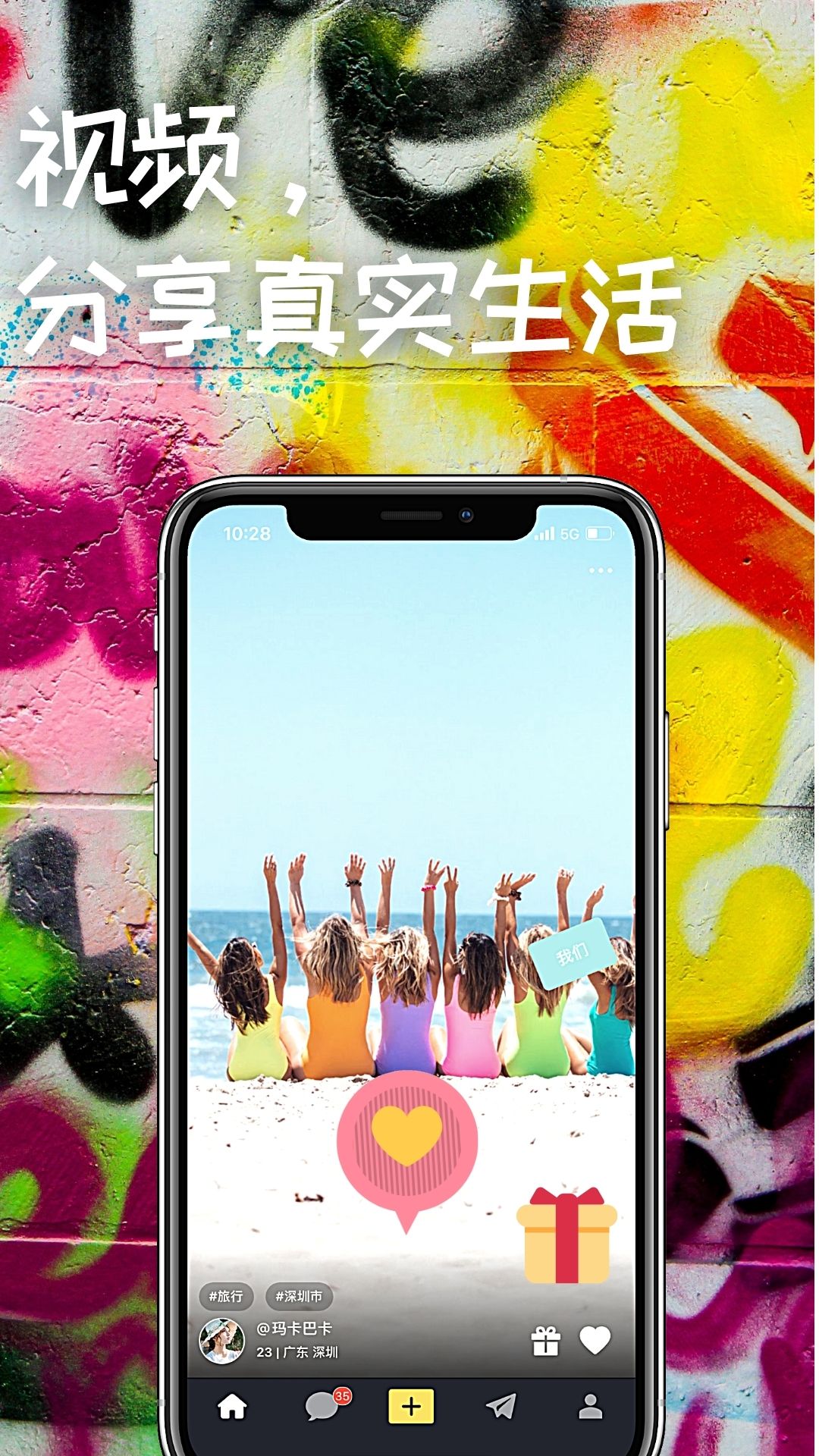 Fellows短视频交友