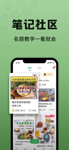 豆果美食