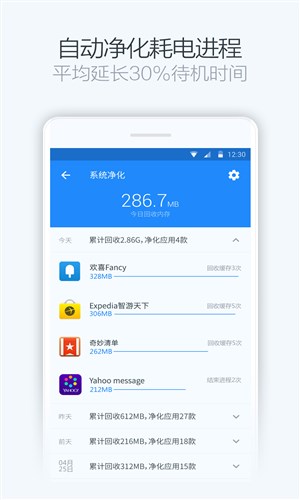 净化大师KingMaster