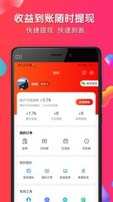 淘客返利联盟