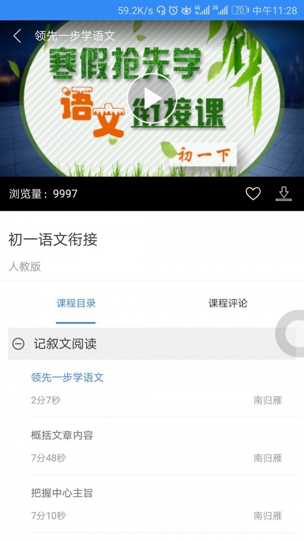 中考派学网