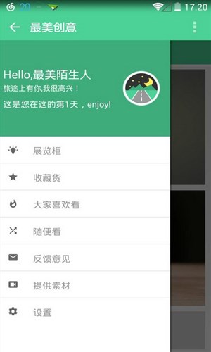 最美创意