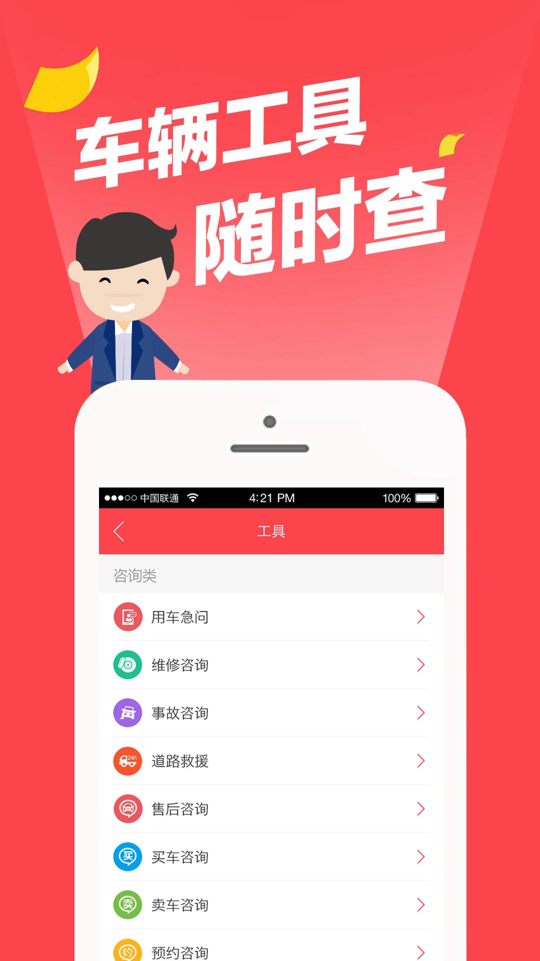 优车诚品