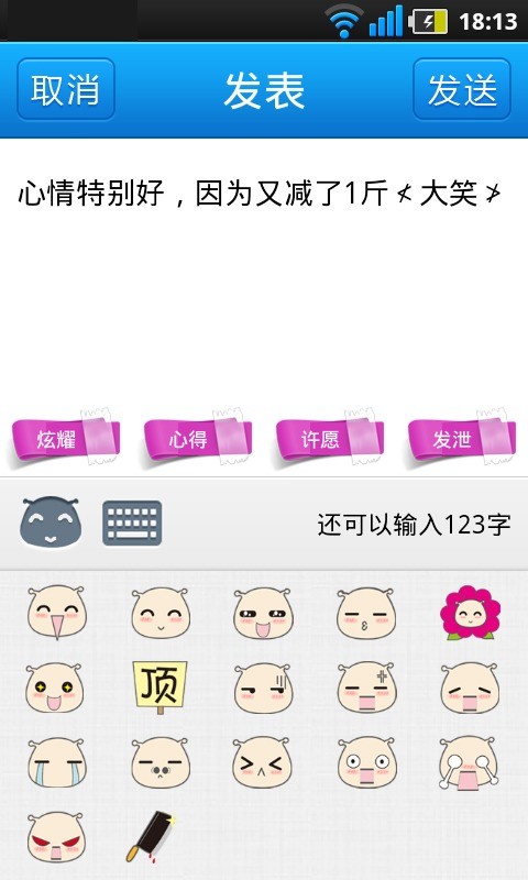 享瘦生活