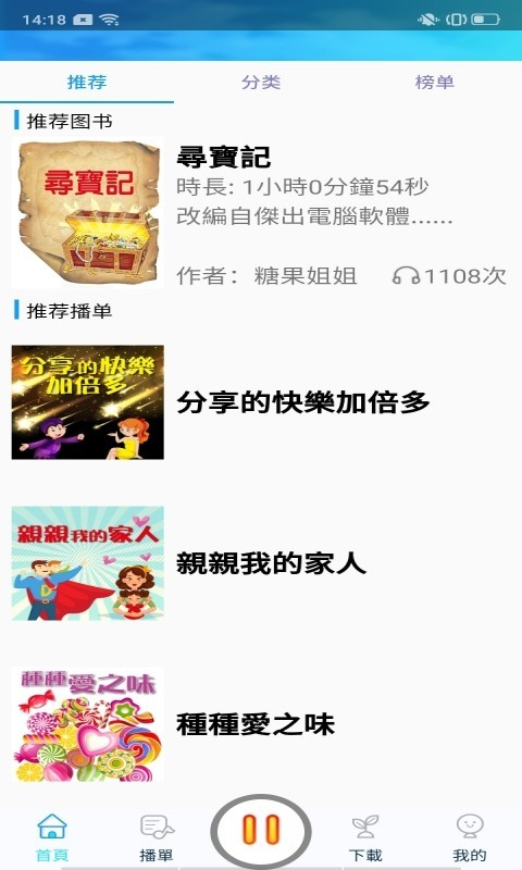 森绿绘本