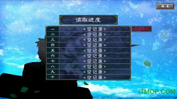三国群英传之通用存档编辑器免付费版