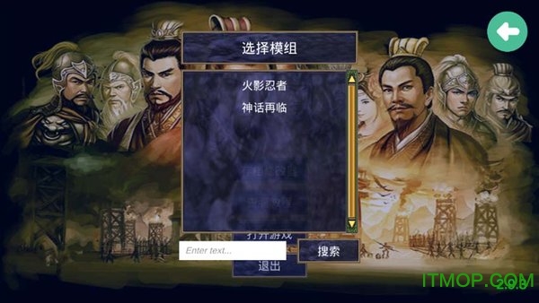 三国群英传之通用存档编辑器免付费版