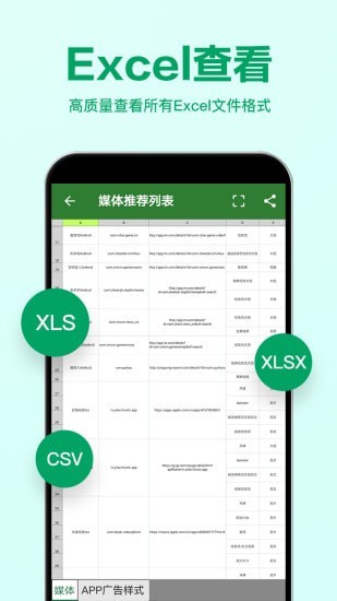 Excel表格编辑