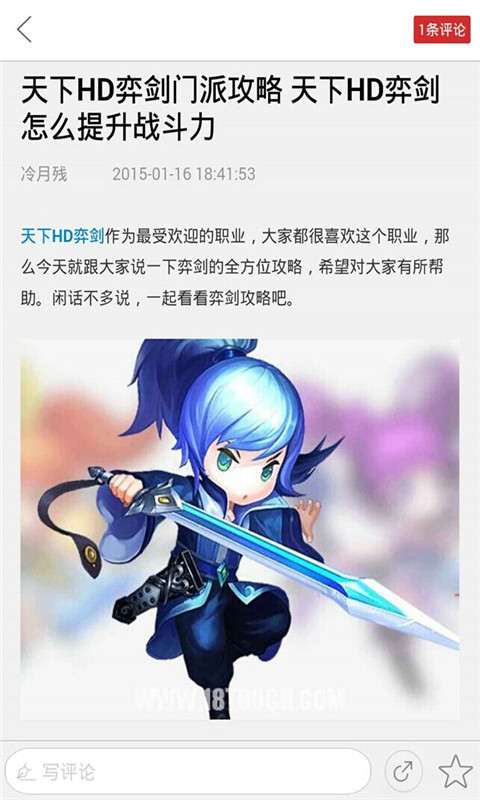 天下HD助手