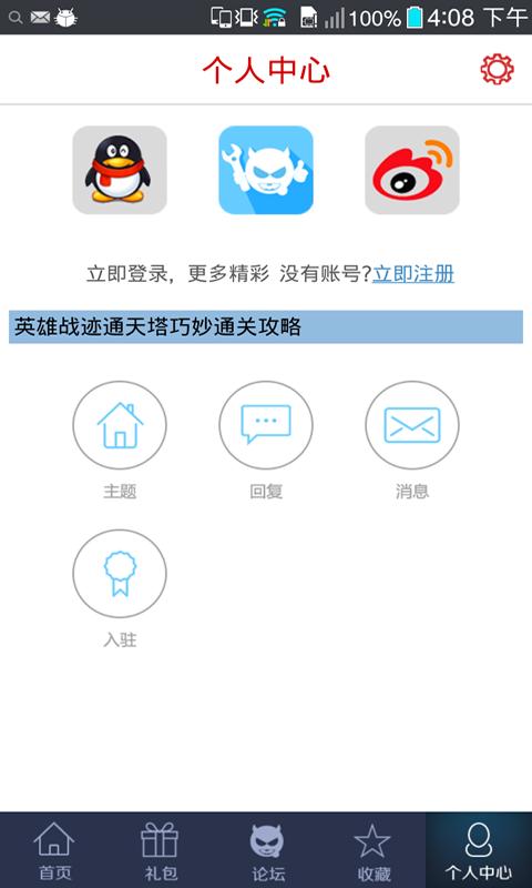 英雄战迹助手