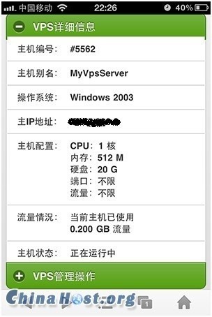 XenSystem VPS管理系统