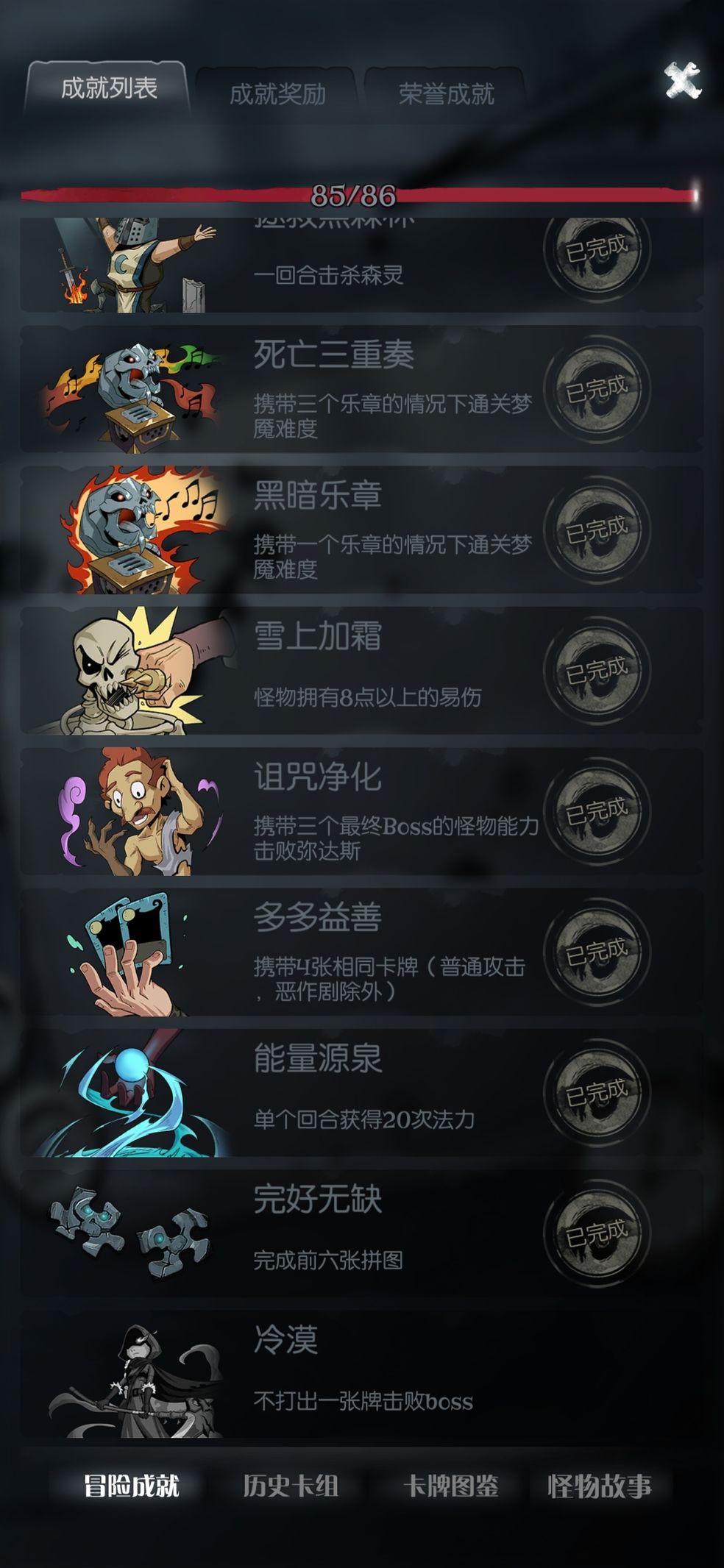 月圆之夜多多益善成就如何解锁
