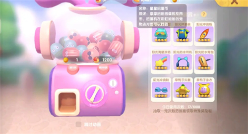 摩尔庄园手游如何获得冲浪板