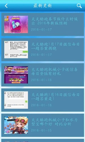 天天酷跑抽奖技巧