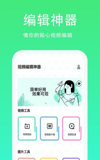 青青草日常助手