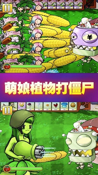 植物萌娘制裁小怪兽