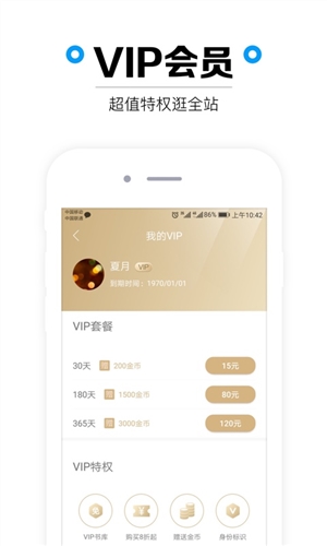 看书小说