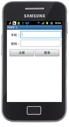 阿呆矿工