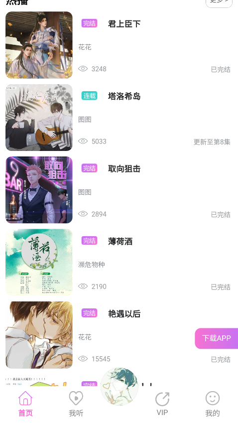 雅米fm广播剧2022