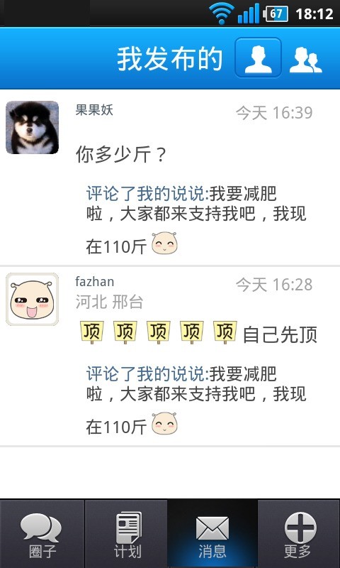 享瘦生活
