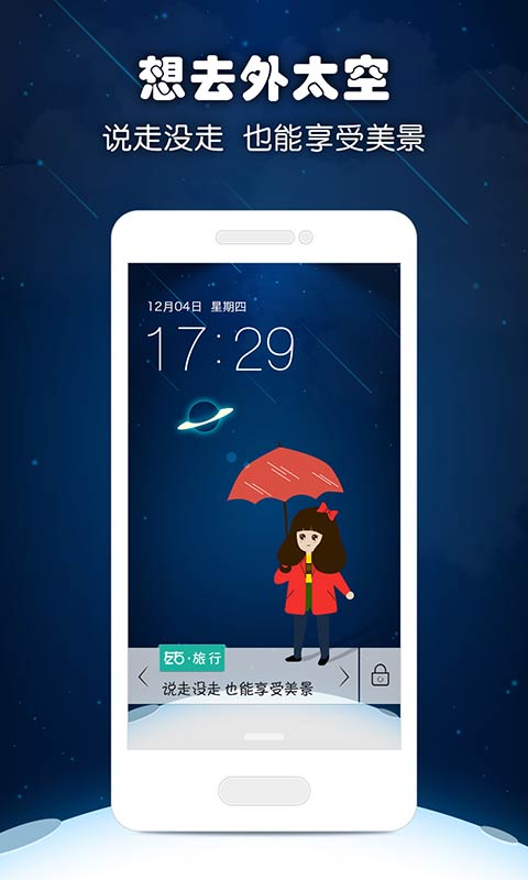 左右锁屏