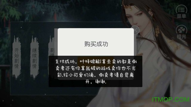 觅仙橙光无限鲜花版