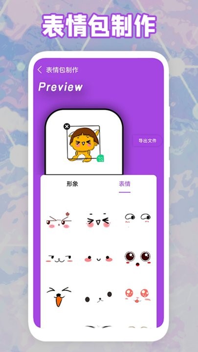 搞笑表情包