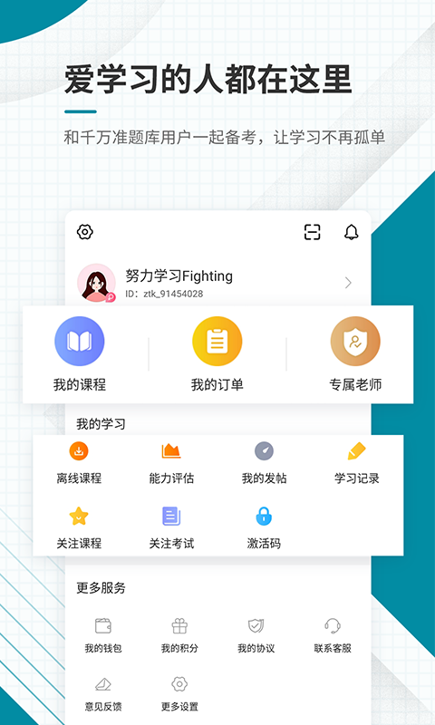 中级统计师准题库